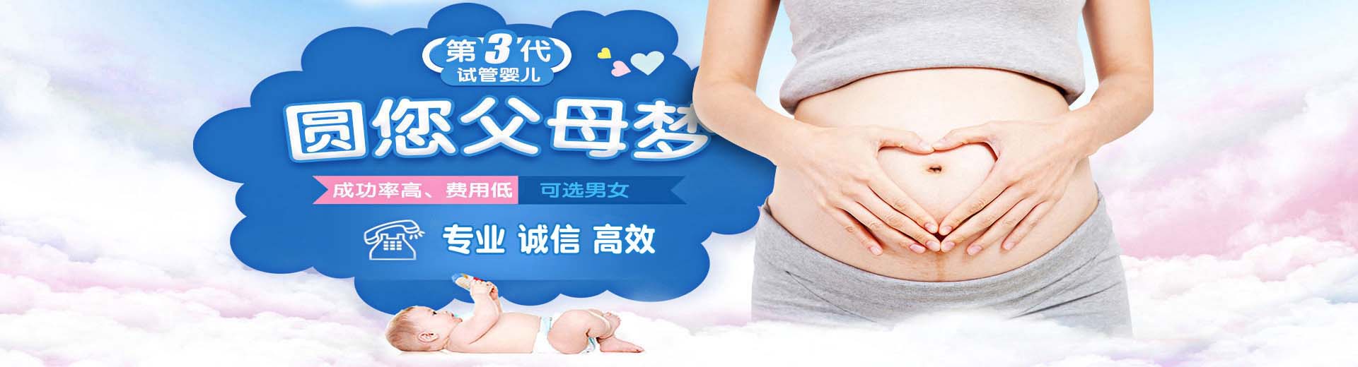 北海供卵试管,北海三代试管助孕,北海供卵渠道图片2